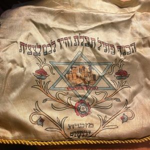 Antique Hebrew Tallit from Jerusalem in Silk bag